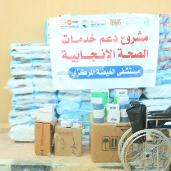 Al-Ghaydah Central Hospital aided with medical supplies for obstetrics and gynecology department