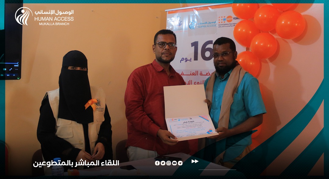 Expanded coordination meeting for community committee members and peer network in Mukalla