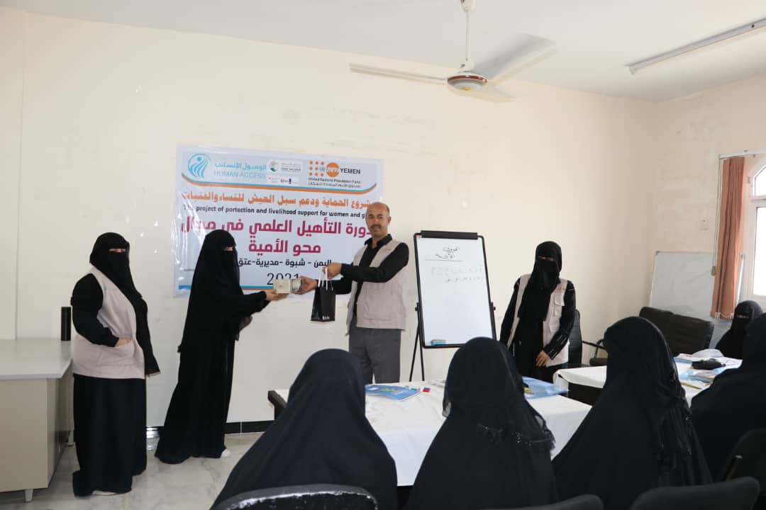 teacher and students Yemen