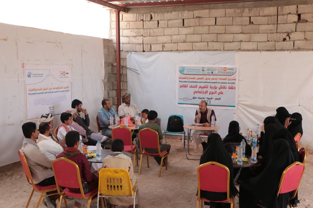 Focus group discussion to assess gender-based violence in Ataq district