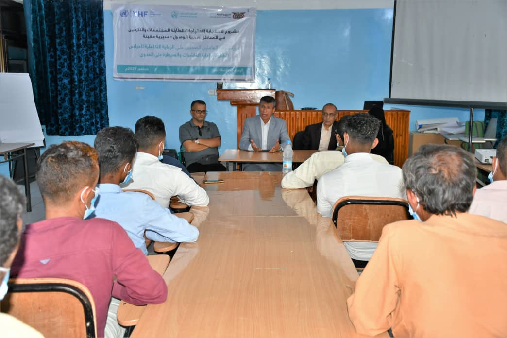 Training program for health cadres Yemen