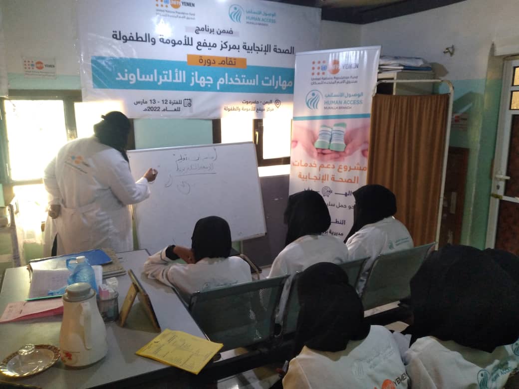 Training course on use of ultrasound diagnostic device concluded at Mayfa Center, Hadhramaut