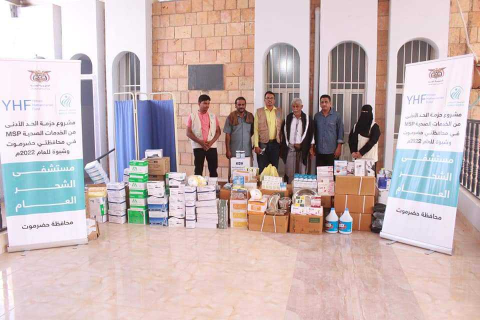 In partnership with YHF Providing medical support to Al-Shihr General Hospital in Hadramout Governorate