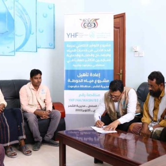 In partnership with YHF, Rehabilitation Project of Al-Houtah Water Supply System in Al-Shahrah District