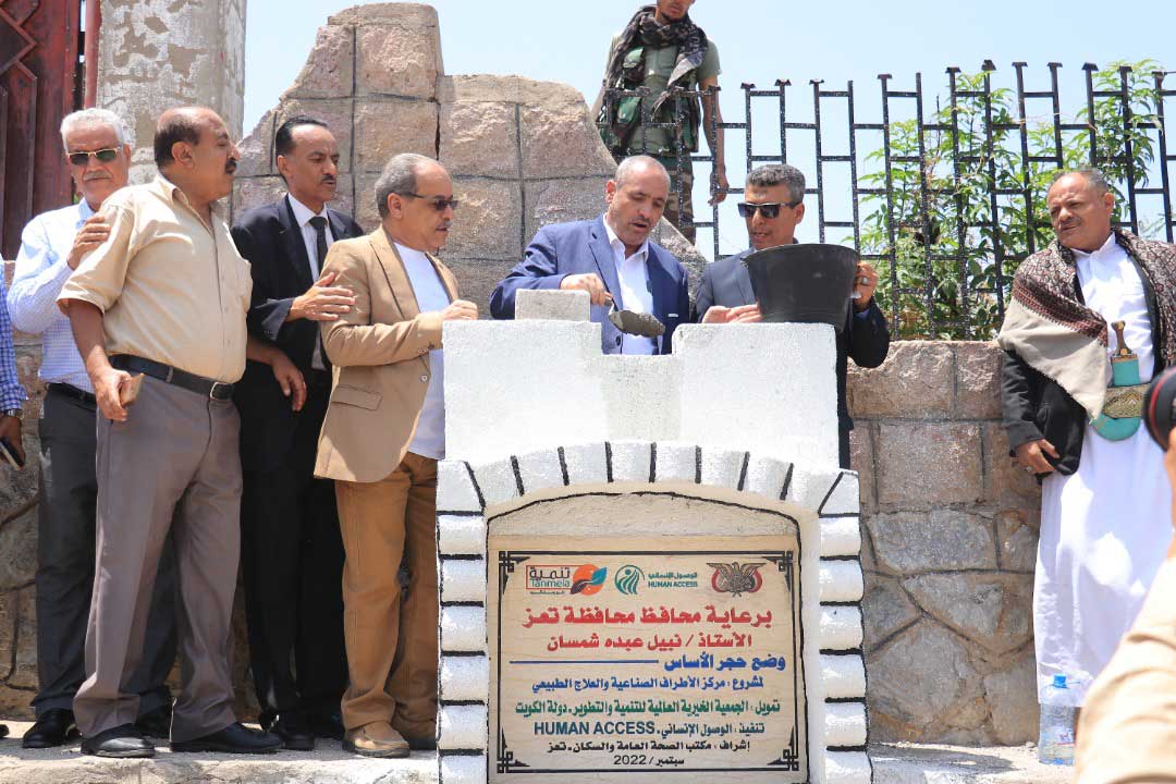 With support from Kuwait, the foundation stone was laid for the Prosthetics and Physiotherapy Center in Taiz
