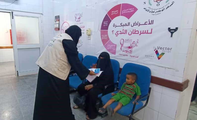 Under the title "Your Flag is Pink", an event for the safe space in Mukalla