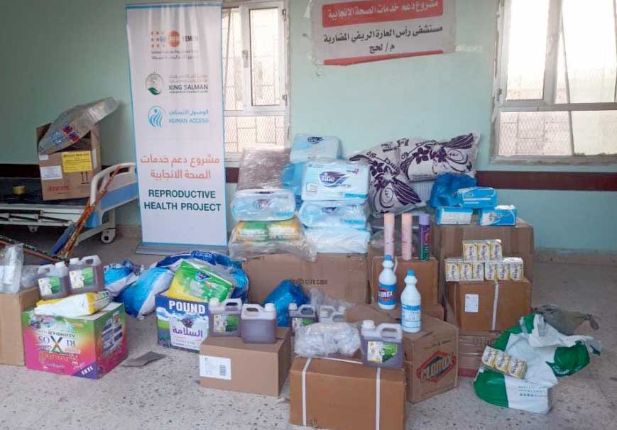 Supply of medical items to reproductive health department at Ras Al-Arah  Hospital, Lahj