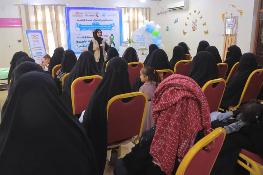 World Mental Health Day