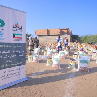 Food baskets for 200 displaced families in Hodeidah