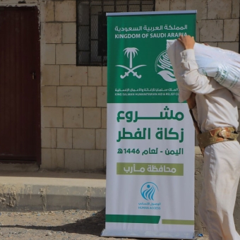 Funded by KSrelief, 15,336 families benefit from Zakat al-Fitr Project