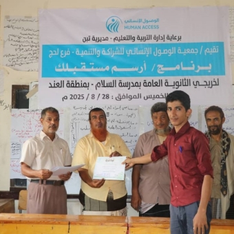 Draw Your Future: A program supporting high school graduates and parents in Lahj