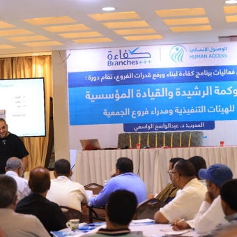 With modern skills and knowledge, HUMAN ACCESS enhances its Yemen and Djibouti branches' efficiency