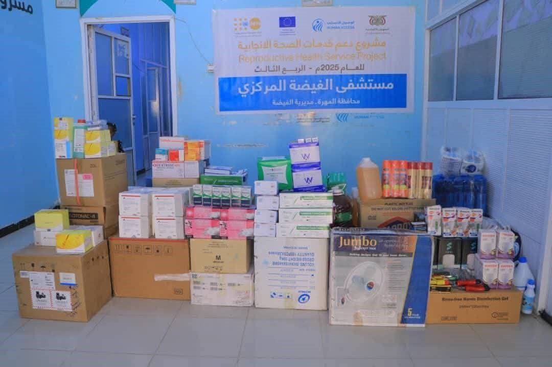 Medical support to maternity and childhood department at Al-Ghaydah Hospital