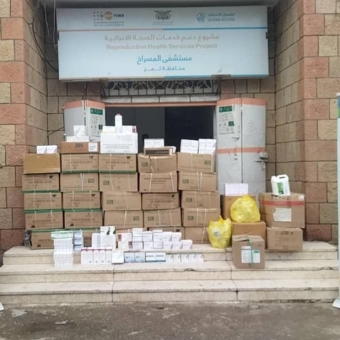 Medical support for four hospitals in Taiz to improve RH services