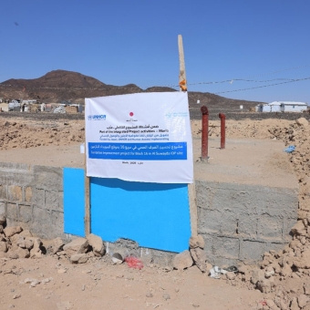 Sanitation Improvement Project Inaugurated in Al-Suwaida Camp for IDPs