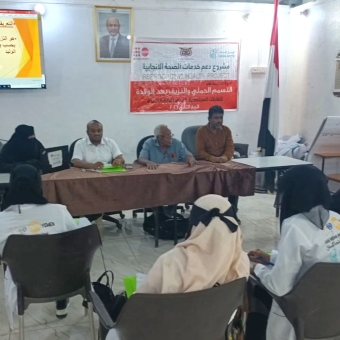 Hodeidah: Midwives Trained on Preeclampsia and Postpartum Hemorrhage